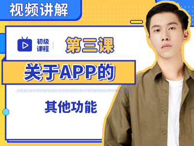 安选客APP隐私政策